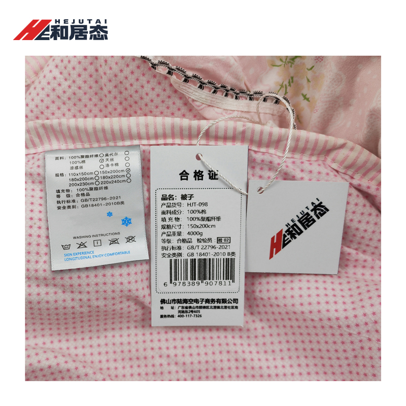 和居态 被子 HJT-098 张高清大图
