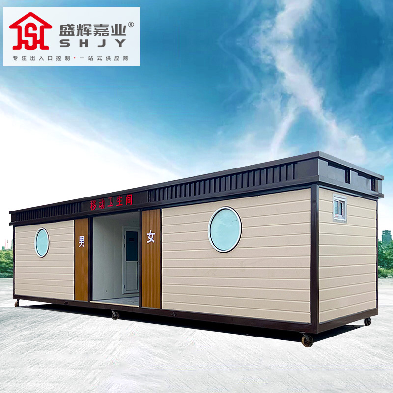 盛辉嘉业 户外环保移动厕所卫生间公园工地公共景区临时生态公厕所定制 户外厕所4