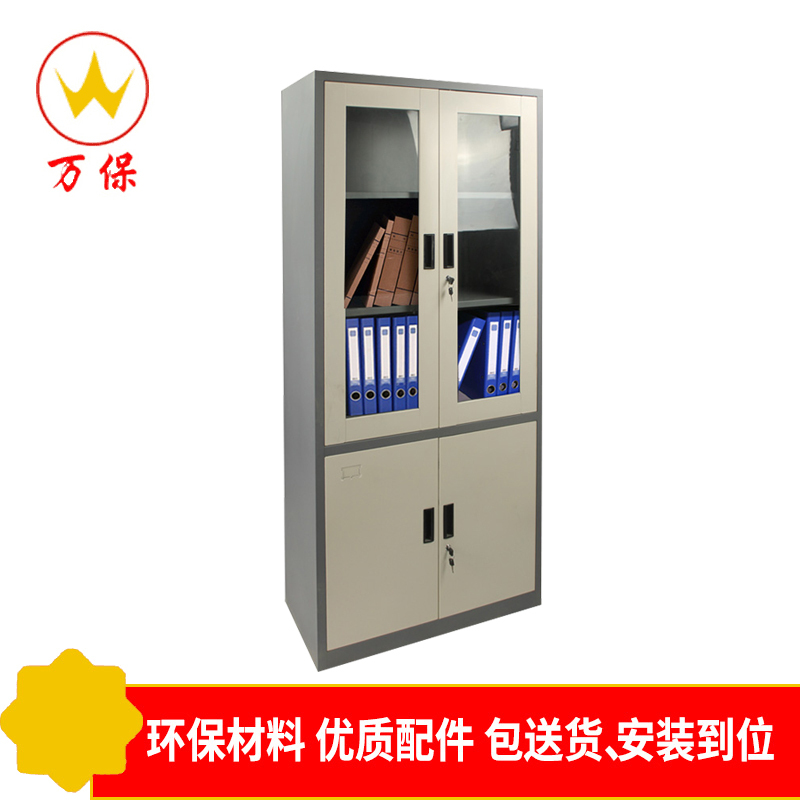 [万保]钢制文件柜 档案柜