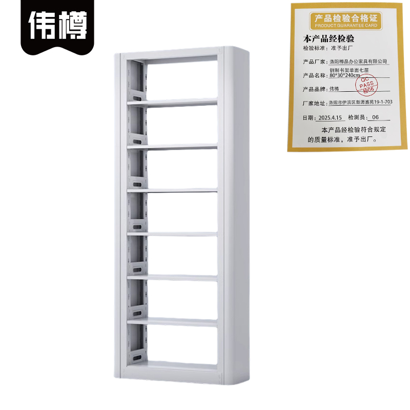 伟樽钢制书架单面七层80*30*240cm个高清大图