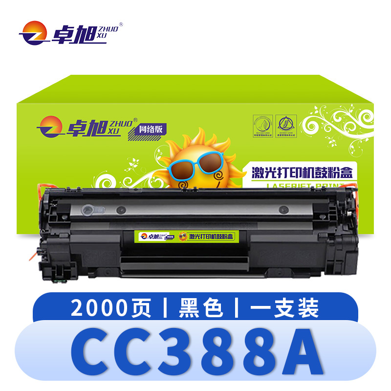 卓旭 硒鼓(适用惠普HP P1007 P1008 M1136 M128FN/W)CC388A支高清大图