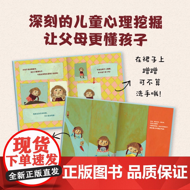 正版童书 海豚绘本花园:根本就不脏嘛(精) 点读版高清大图