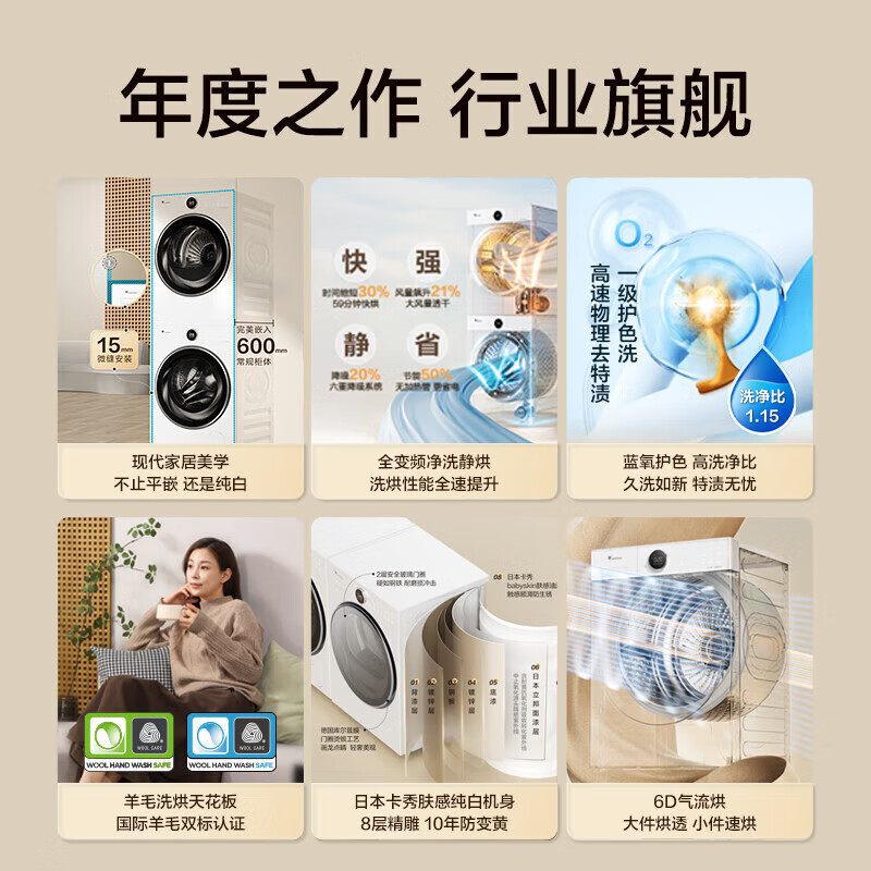 小天鹅小蓝鲸2.0洗烘套装10KG滚筒洗衣机热泵烘干机洗烘全变频纯平全嵌蓝氧护色洗TG10VE80+TH10VE80高清大图