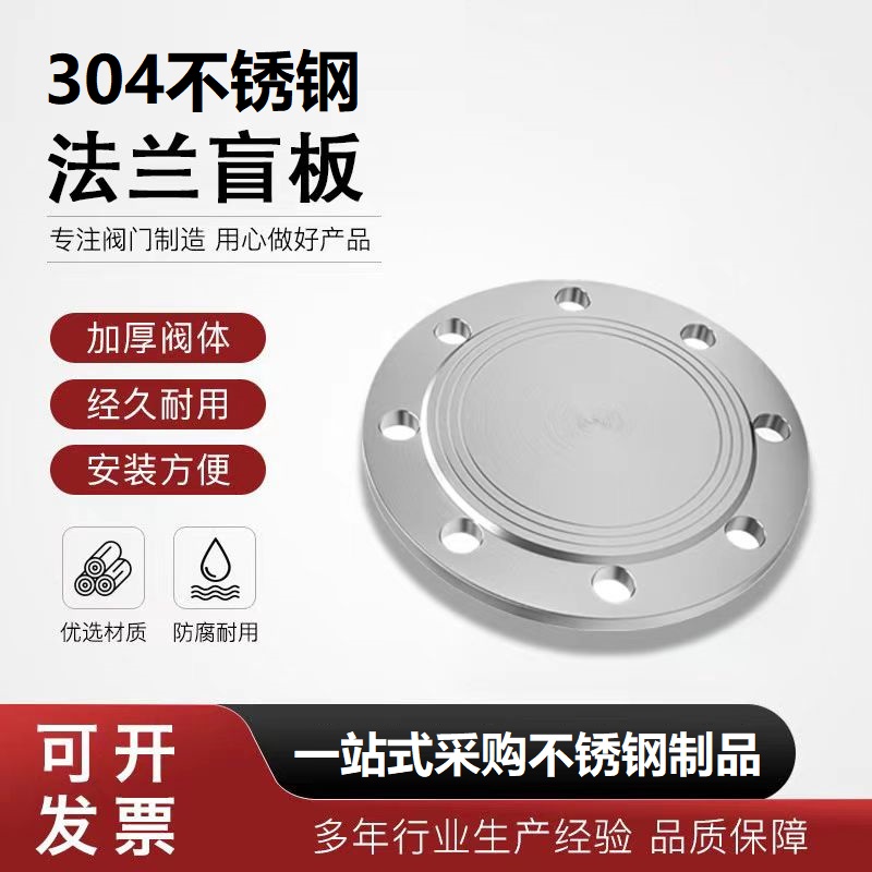 中锦科技 304不锈钢法兰盲板DN25[1寸]片高清大图
