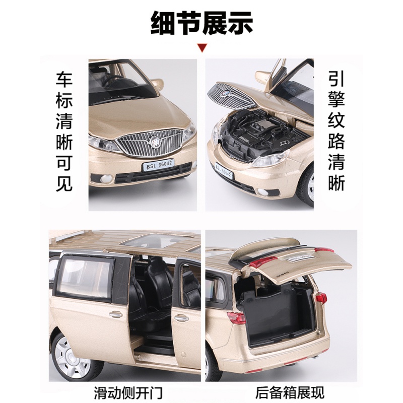1:32别克GL8MPV商务车六开合金汽车模型金属仿真男孩儿童玩具车 别克GL8=盒装白色高清大图