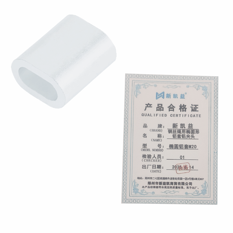 新凯益 钢丝绳用椭圆形铝套铝夹头 椭圆铝套M20 个高清大图