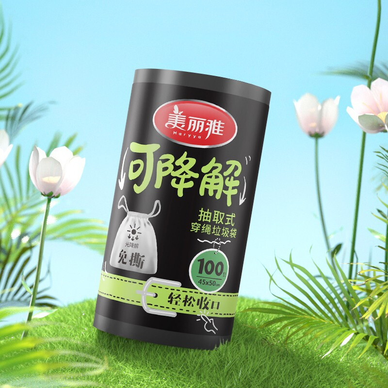 美丽雅 可降解垃圾袋加厚家用黑色一次性抽绳款45x50cm[厚1.2丝300只]HC082069