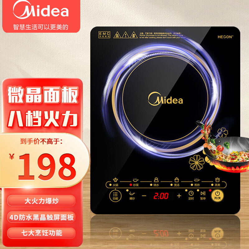 美的(Midea)电磁炉RT2140/RT2240 家用多功能防水触摸式8档大火力一键爆炒汉森黑金面板[送炒锅]电磁炉