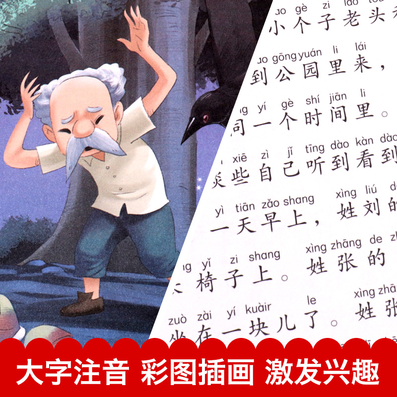 [正版]小鲤鱼跳龙门快乐读书吧二年级上册 注音版语文课外书必读 金近著 小理鱼小鲈鱼小锂鱼小鲸鱼小鱼小鲤鱼跃龙门越龙门高清大图