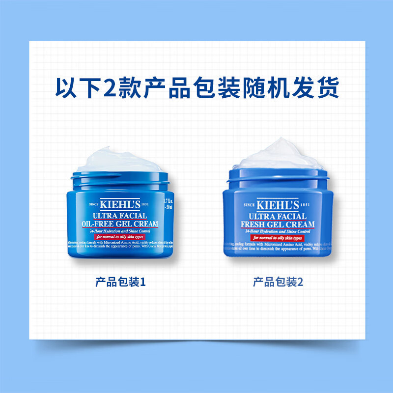 科颜氏(Kiehl’s) 高保湿清爽霜50ml高清大图