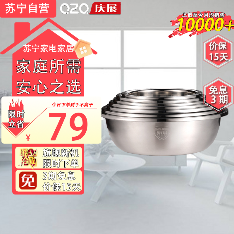 庆展(QZQ)PQ20-7DTM 尺寸24-32 5个实盆+28.5筛盆食品级不锈钢洗菜盆沥水篮加厚家用厨房盆子和面打蛋
