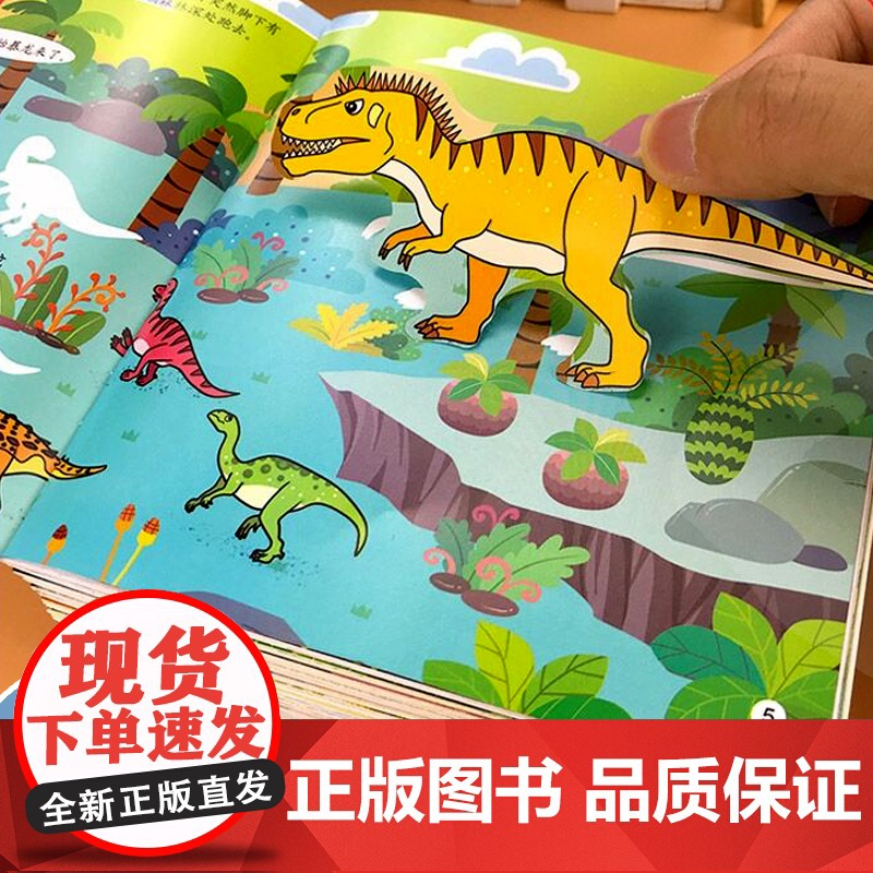 12册儿童恐龙贴贴画0-3-6-9岁儿童专注力思维训练书恐龙贴纸书游戏书思维游戏记忆力训练书籍开发大脑思维的贴纸书启蒙认高清大图