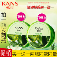 韩束芦荟胶补水保湿祛痘痘印不油腻晒后修护舒缓免洗面霜