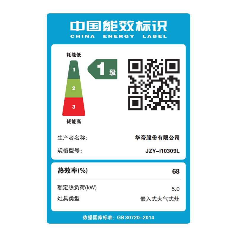 华帝(vatti)燃气灶天然气灶家用嵌入式5.2kW猛火底座可调节免扩孔易清洁烟灶联动灶具i10309L高清大图