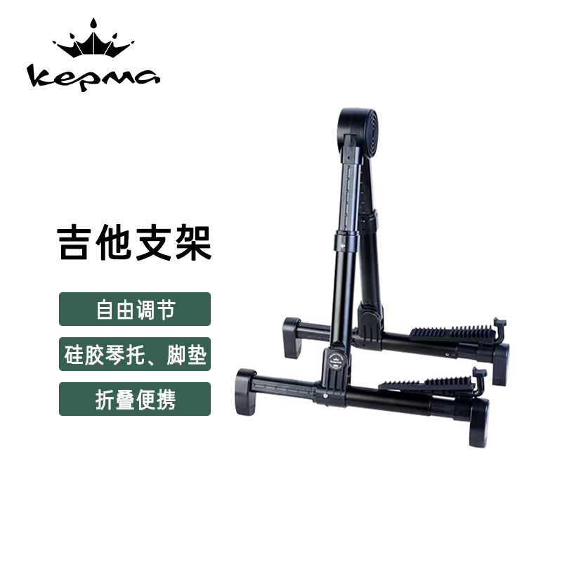 KEPMA普马K9卡马卡农吉他支架 立式折叠吉它架便携通用 吉他支架