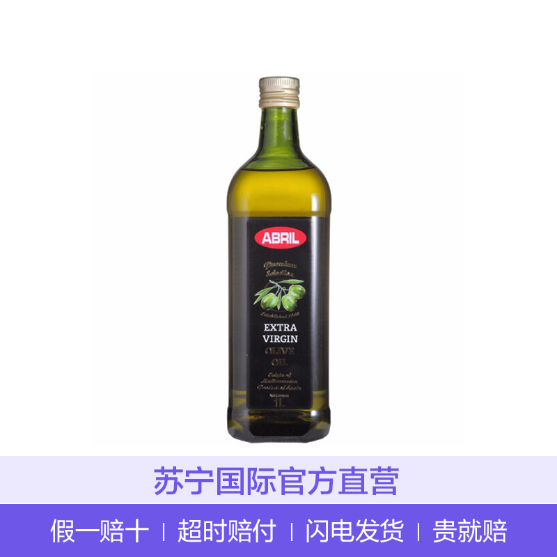 ABRIL 艾伯瑞 特级初榨橄榄油BERTOLLI玻璃瓶1L 食用油 烹饪用油 凉拌 压榨