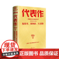 代表作 用书打造超级名片 超级IP都在用的影响力杠杆 打造你专属的社交名片 刘Sir 蒋香香著 济南出版社DD