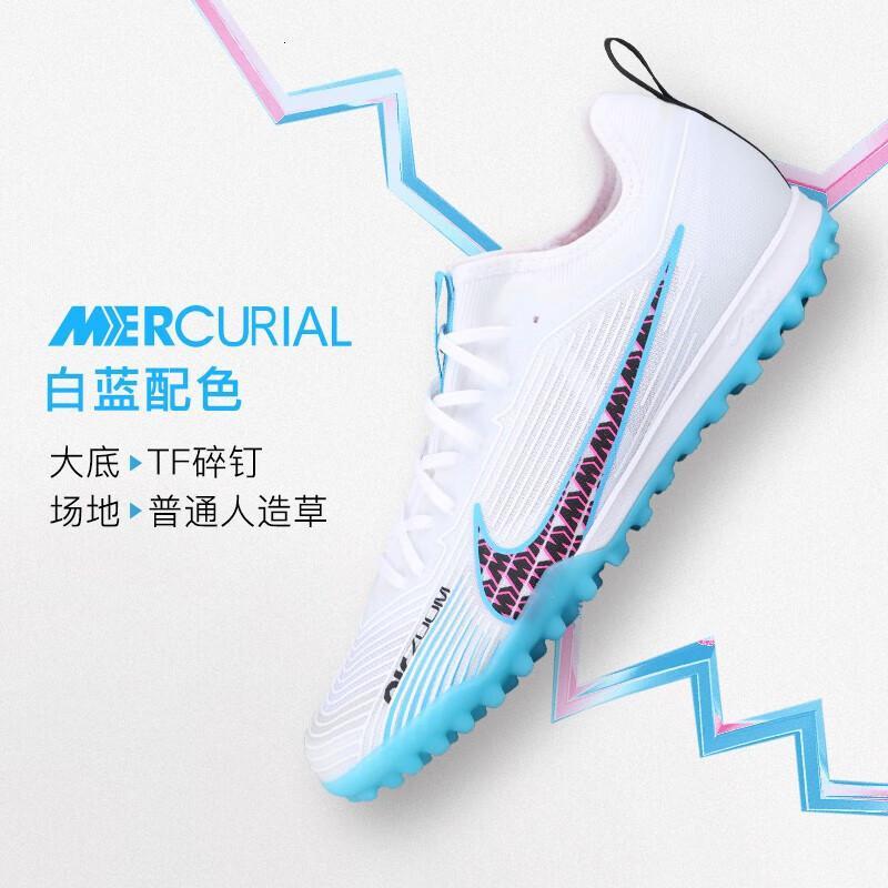 耐克(NIKE)()男鞋 2023春季运动鞋实战比赛训练ZOOM气垫缓震TF碎钉人草足球鞋
