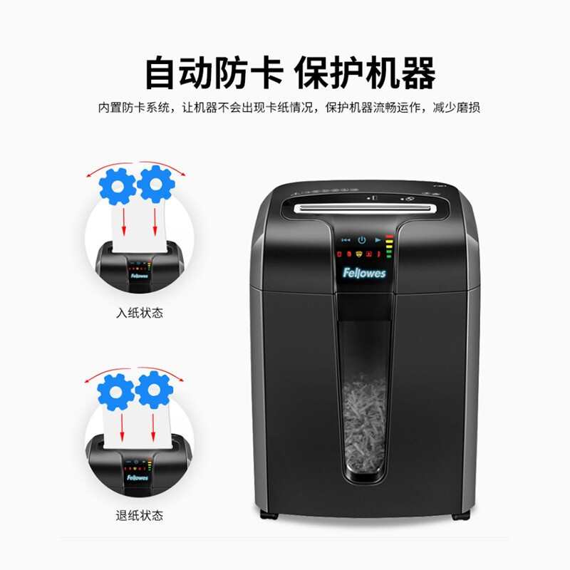 范罗士(Fellowes)73Ci碎纸机 商务办公碎纸机碎卡/光盘 4级 23L多功能/触摸感应/节能/单次碎纸12张