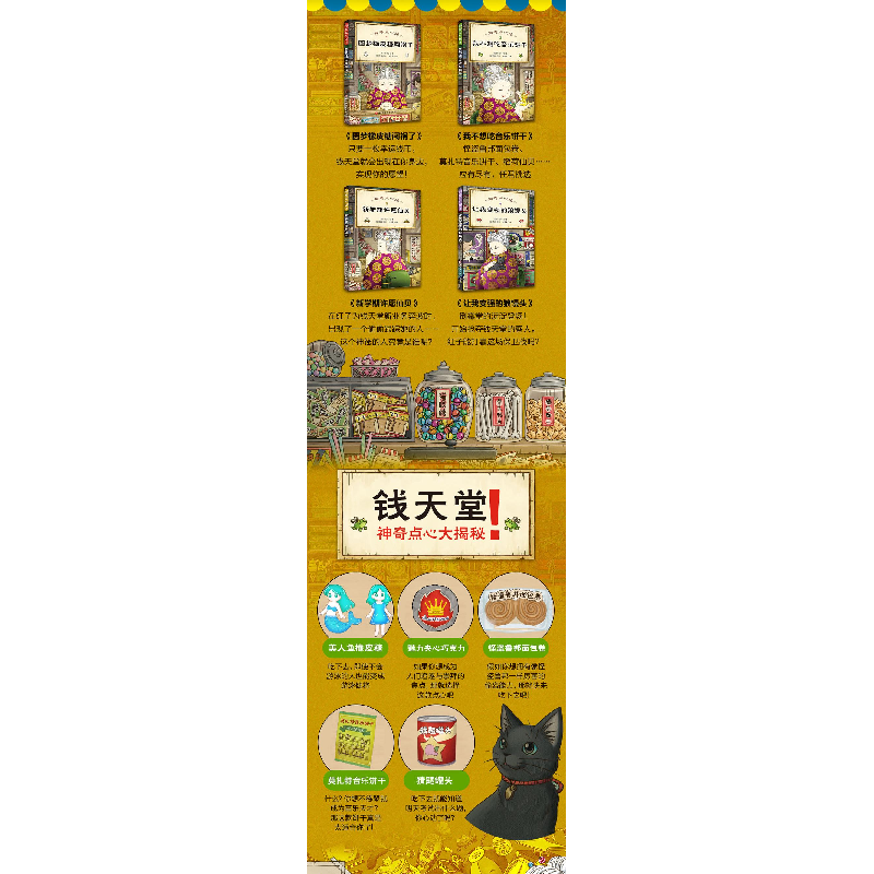 醉染图书点心店(共8册)1-89787571417543高清大图