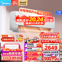 美的(Midea)空调挂机酷省电1.5匹变频冷暖新一级智能壁挂式卧室大风口节能省电KFR-35GW/N8KS1-1Pro