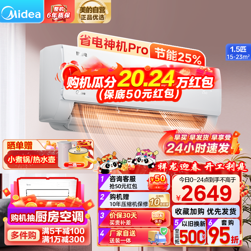 美的(Midea)空调挂机酷省电1.5匹变频冷暖新一级智能壁挂式卧室大风口节能省电KFR-35GW/N8KS1-1Pro