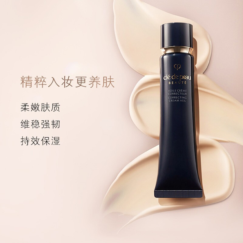 CPB肌肤之钥 黑管钻光防晒隔离妆前乳37ml 持久控油防晒/隔离 黑长管隔离滋润型 SPF25++高清大图