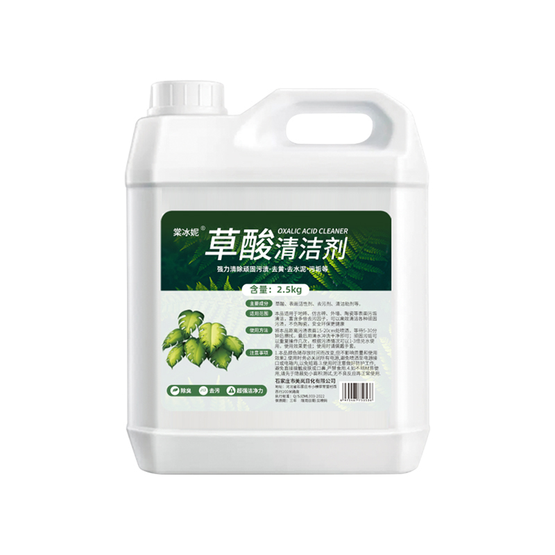 草酸清洁剂5斤装高浓度瓷砖水泥厕所马桶清洗剂强力去污去黄卫生间除垢高清大图