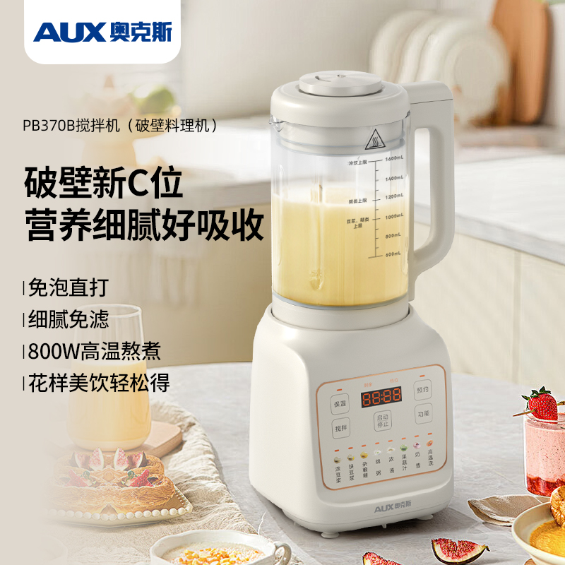 奥克斯AUX 搅拌机(破壁料理机)PB370B
