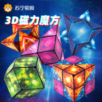 3d立体几何磁性魔方磁力思维训练[酷炫双色]森林绿_魅惑紫951