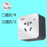 无线插座转换器多功能多位一转三魔方插头转换器带usb插板 [无开关]五插位