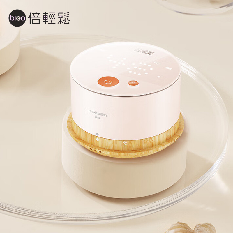 倍轻松(breo)艾灸仪按摩仪器标准版艾灸盒千玺同款姜小竹A2扶光色电子艾灸盒/个