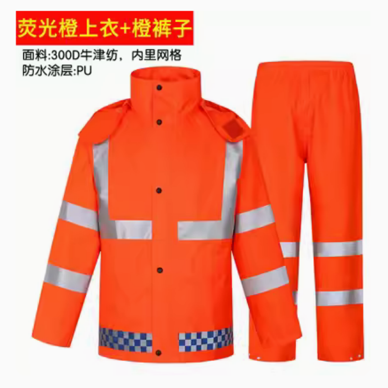 雨衣长款橙色 全身连体 劳保物业 园林环卫保洁救援 户外反光防水服 PU橙色上衣（内衬网格1）+橙裤子 XXXL