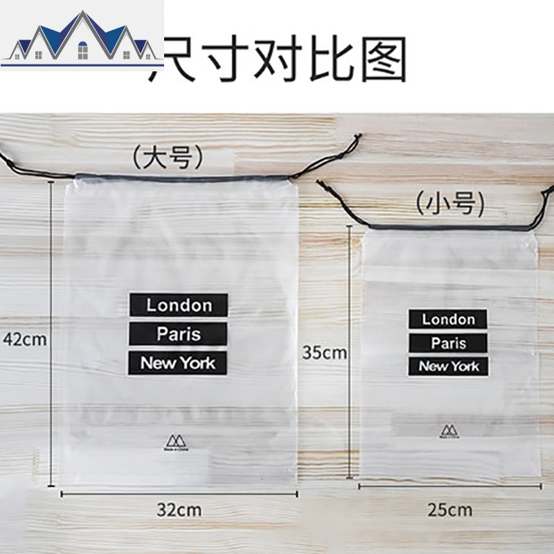 旅行收纳袋鞋子便携透明防水装衣服内衣抽绳行李整理包分装束口袋 三维工匠收纳包高清大图