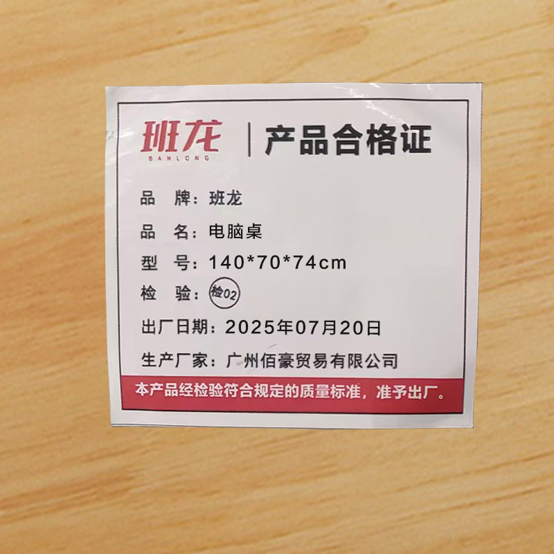 班龙电脑桌140*70*74cm张高清大图