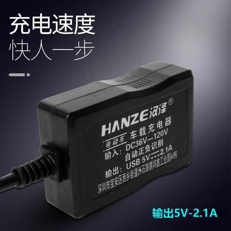 3USB接口充电器(线长0.5米) 不加购其他配件 通用电动车手机充电器快充车载48福72V转5V三轮电瓶车3USB插头
