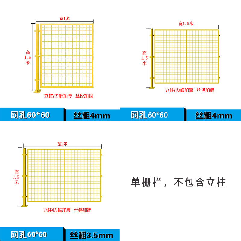 汐 隔离围栏 2m片高清大图