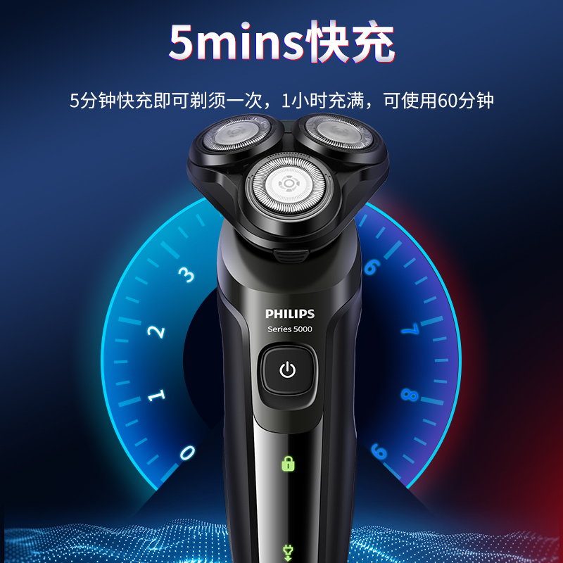 飞利浦剃须刀S5166