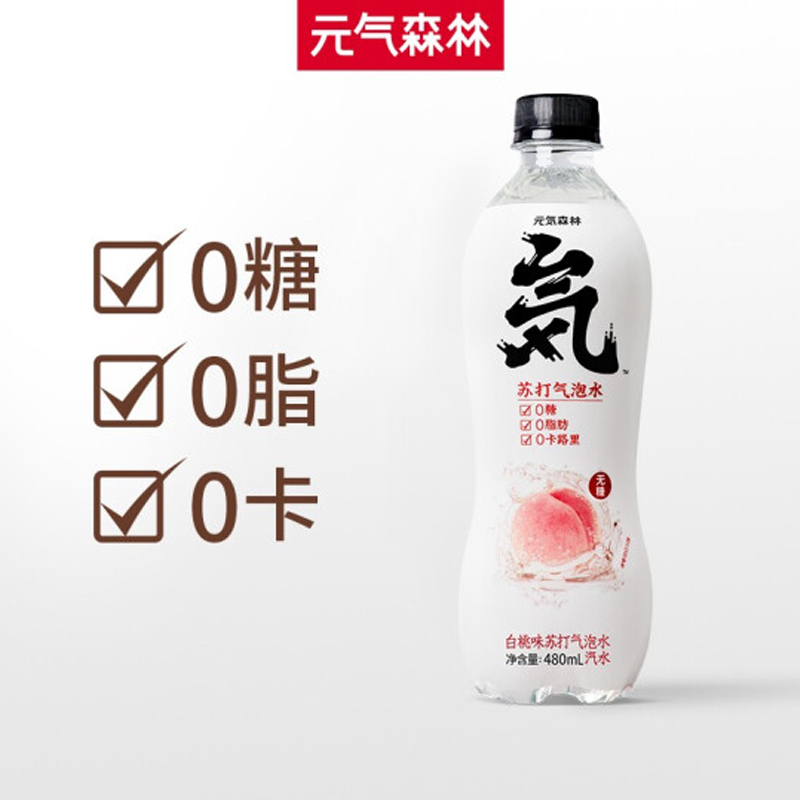 元气森林无糖白桃味气泡水480ml*15(102)