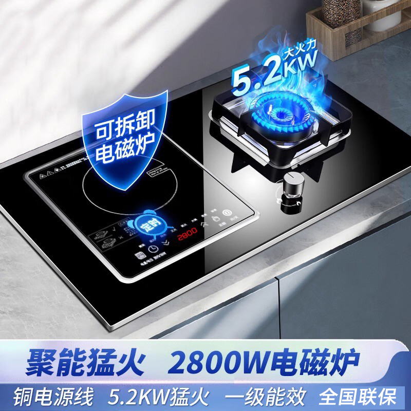 欢呼好太太气电两用灶燃气灶 气电灶 一气一电双眼灶煤气灶灶具2400W 电磁炉打火灶左电右气天然气灶A016