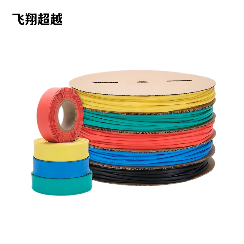 飞翔超越 热缩管 内直径30mm/25米 卷高清大图