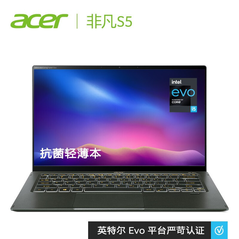 宏碁(acer)非凡S5 仅重1kg超轻薄本Evo严苛认证宏基14英寸轻奢触控本笔记本电脑(11代酷睿i5-1135G7 16G 1TSSD 指纹识别)绿色 标配