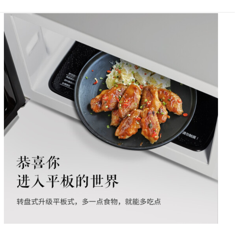 20升平板微波炉 精准温控 旋钮操作