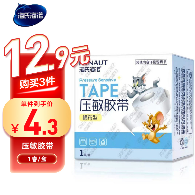 2.5cm单卷装一次性透气棉布型压敏胶带药箱常备伤口包扎固定易撕型胶布