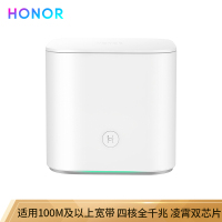 华为(HUAWEI)荣耀路由Pro2 四核全千兆