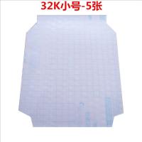 学生作业本子皮自粘本子皮加厚透明包书皮学生作业本皮生字本子皮 小号 32K 5张 送姓名贴