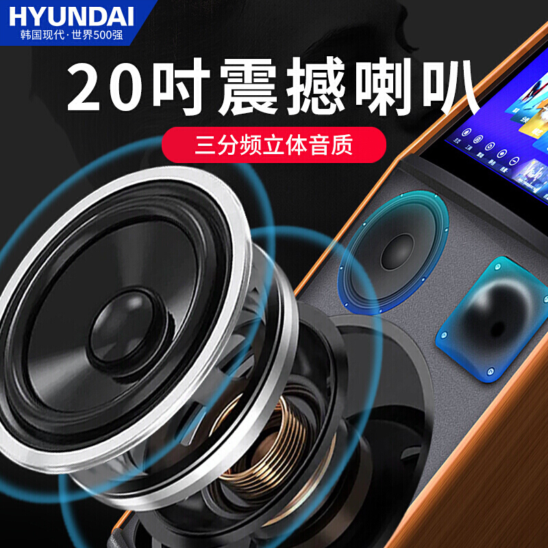 现代(HYUNDAI) K102广场舞音箱户外移动大功率蓝牙音箱视频K歌 带显示屏大屏幕智能wifi版+双无线话筒