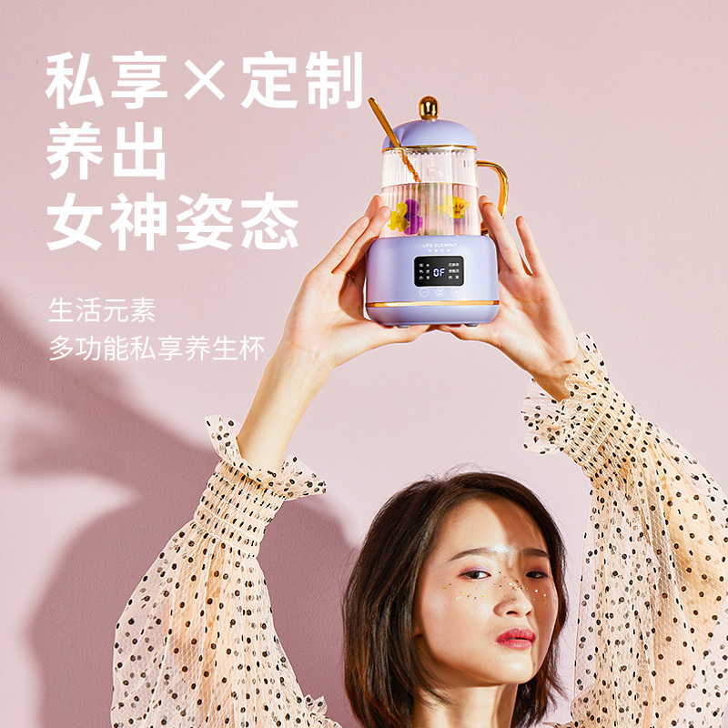 生活元素(LIFE ELEMENT)养生壶I156办公室小型家用mini玻璃养生杯多功能迷你电热杯煮花茶壶