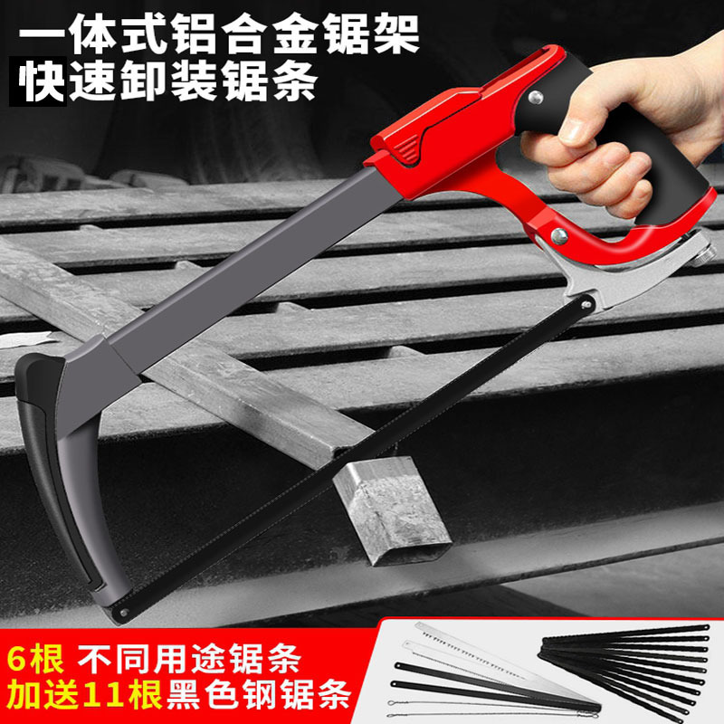 强力钢锯架家用手工小手锯木工工具金属锯切割条锯弓古达锯子拉花剧子 入门款500g全钢+11支钢锯条