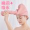 干发帽女网红速干擦头发毛巾干发巾洗澡成人头巾浴帽